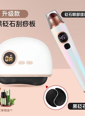 高档福润达刮痧仪器面部全身经络家用通通疏电动眼用板脸部美按摩