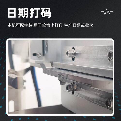 LT007自动对标封尾机牙膏洗面奶铝塑管塑料软管小型超声波封尾机 - 图2