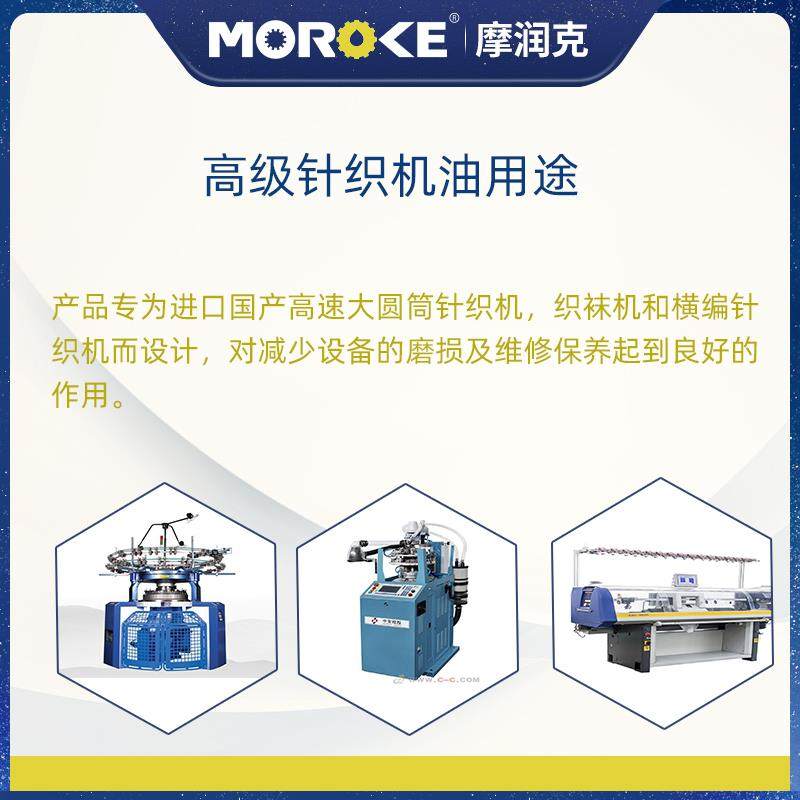 大圆盘圆桶卷边编织机乳化油高级袜机专用纺织机油针织机械润滑油,淘宝优惠券,粉丝福利购,淘宝优惠卷