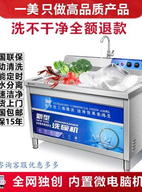 超声波洗碗机商用洗碗机食堂洗碗机全自动餐厅用饭店商用大型小型