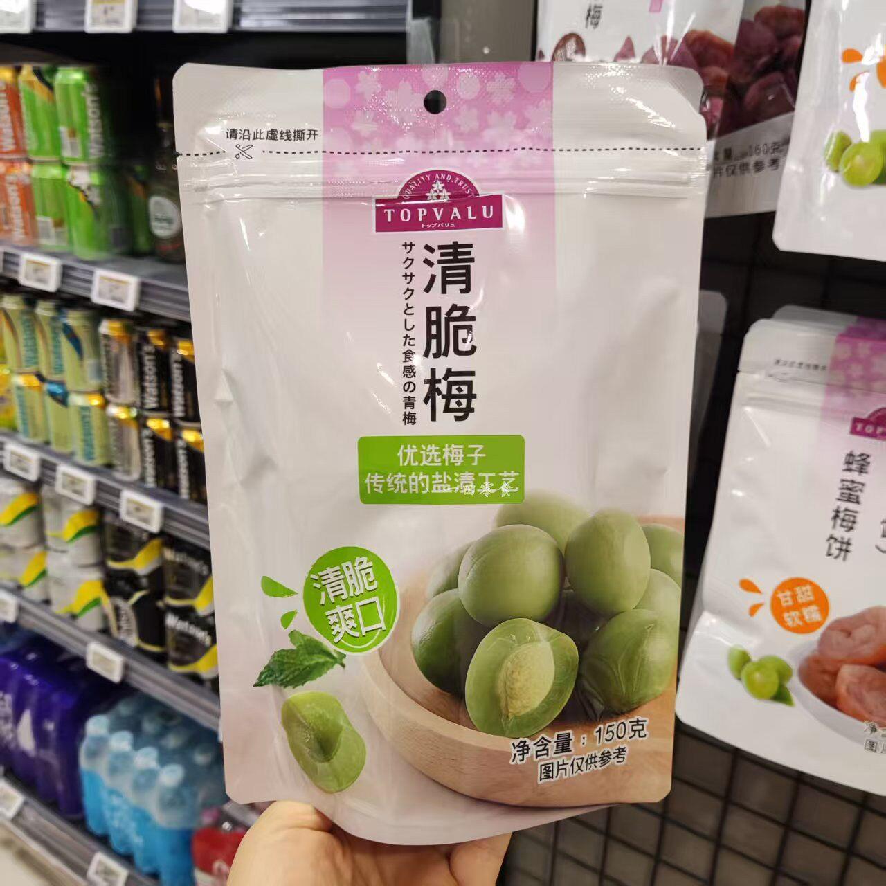 永旺超市代购TOPVALU清脆梅150g传统盐渍工艺清脆爽口解腻蜜饯果