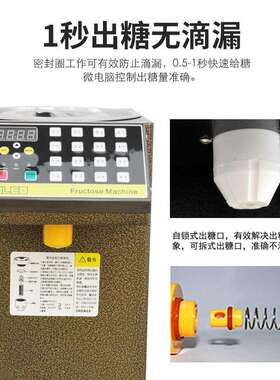 xeoleo果糖机商用奶茶设备16格全自动果糖定量机微电脑果糖器110V