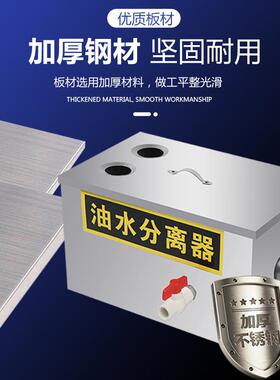 油水分离器厨房餐饮商用小型饭店污水处理水油滤油器不锈钢隔油池