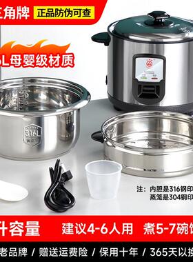 角牌36不-锈钢1电饭锅正品老式小2人三煮饭煲两用45-6L多功TG-Z50