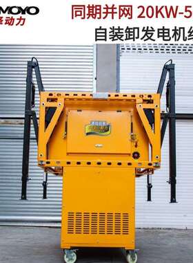江苏国网电力30KW自装卸发电机组 皮卡轻松装户外施工照明并网