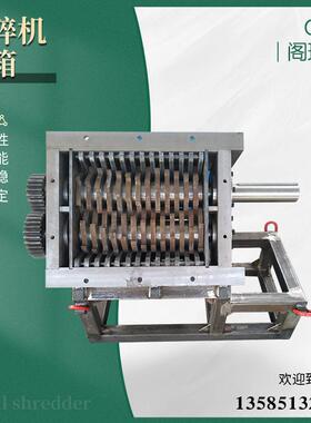 多功能木材木板撕碎机 金属油漆桶破碎机 电子垃圾小型撕碎机厂家