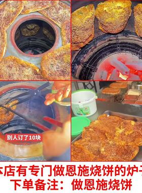 美炉王木炭煤炭烧饼炉子荆州锅盔炉梅干菜烤炉缸炉烧饼炉摆摊商用