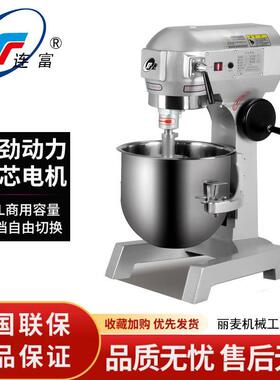 供应7L10L15L20L30L40L50L60L80L厨师机打蛋机食品搅拌机鲜奶机