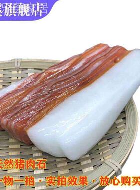 精品猪肉石五花肉观光石头硅质岩玉摆件彩霞石居家客厅挂件沉积岩