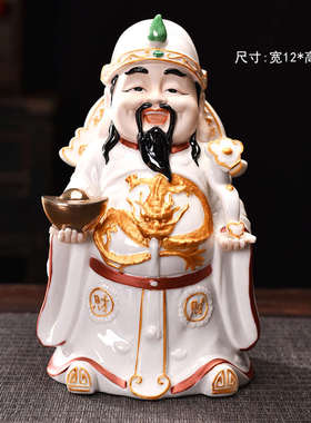 中式禅意陶瓷财神爷佛像招财客厅供奉倒流香灯座开业送礼香薰摆件