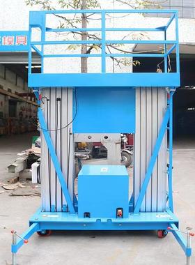 广东移动式铝合金升降机高空作业平台登高梯高空升降台4/6/8/11米