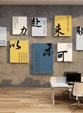 励志标语办公室氛围布置高级感装饰背景会议室企业文化墙面贴公司
