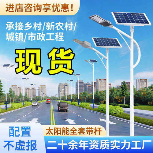 路灯飞鹰灯米户外太阳能高杆路灯村 工程款市政新农太阳能灯厂家6 - 图2