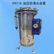 音响喇叭防水测试仪新能源系列防水实验机内径Φ500mm浸水装置