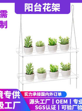 定制阳台花架悬挂式亚克力花盆挂架厨房卧室客厅窗户可调节悬挂架