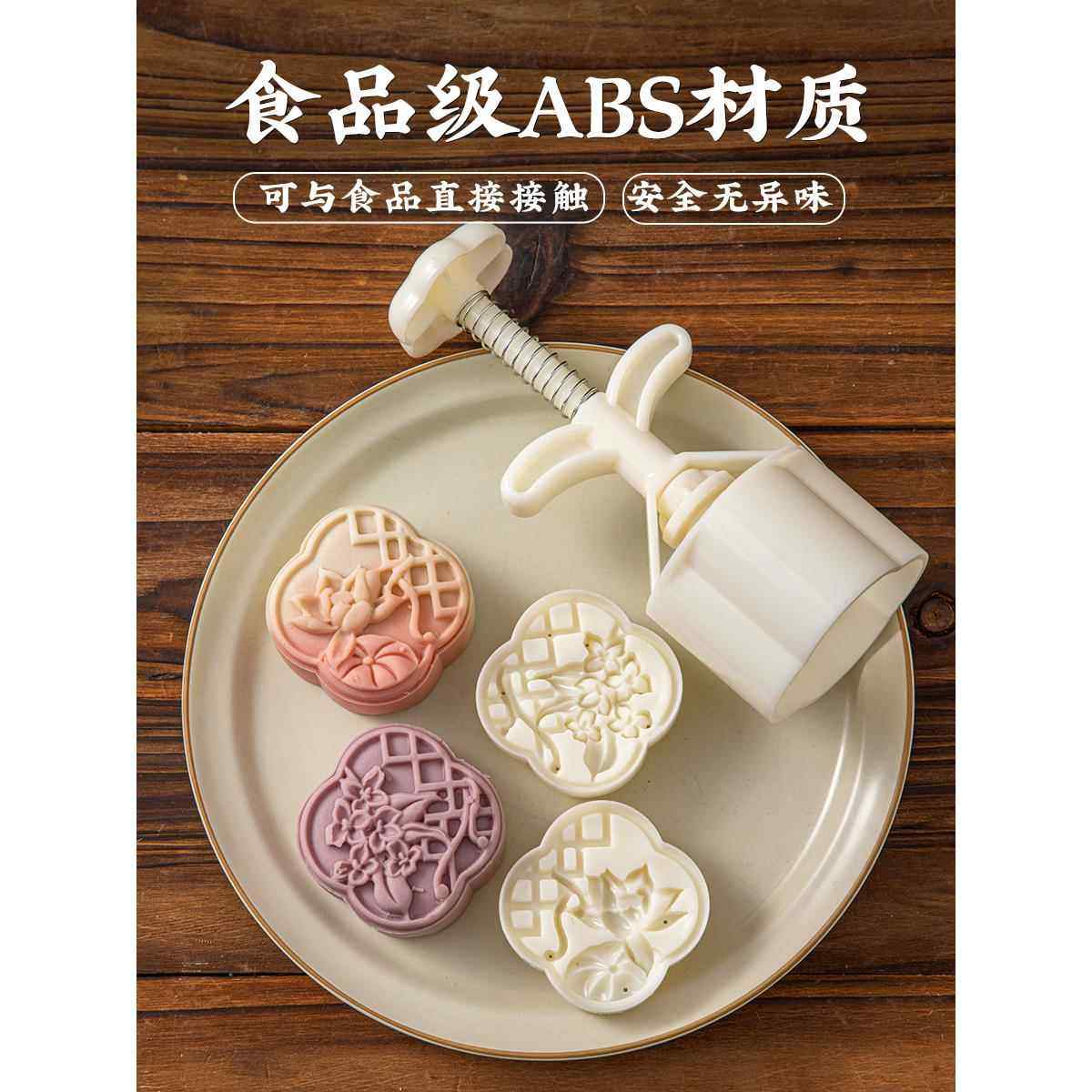国风月饼模具新款2025按手压式家用绿豆糕流心网红75克50g磨冰皮,淘宝优惠券,粉丝福利购,淘宝优惠卷