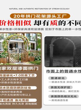 户外种菜栅栏拱门花架爬藤架防腐木栅栏庭院装饰花园门葡萄架围栏