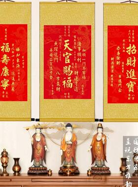 赐福秦东大师挂画福寿康宁国画