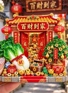 洋洋得意冰箱贴磁吸2026新款新年喜庆可爱冰箱装饰小物件创意贴
