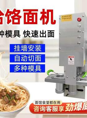 全自动液压拉面机饸饹面机商用不锈钢立式面条机现压牛肉面压面机