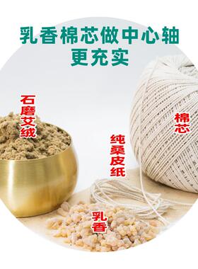 6mm温原堂AR06手工乳香艾绒卷条桑皮纸石磨艾绒面部艾条艾柱艾卷