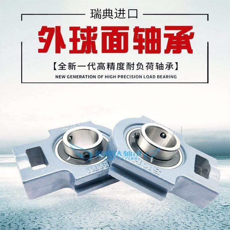 进口SKF轴承 TU80KF TUJ80KF带座外球面轴承UCT216 TU516M UKT216 - 图0