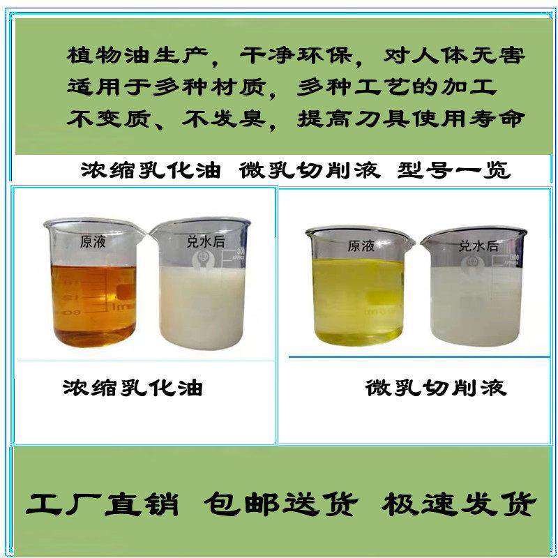 套丝机专用乳化油机床切削液冷却液车床皂化液锯片切削液,淘宝优惠券,粉丝福利购,淘宝优惠卷