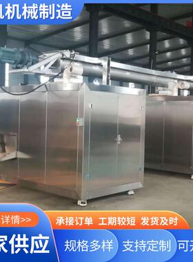 河北航凯日处理500kg餐厨垃圾发酵机减量资源化商用垃圾处理机