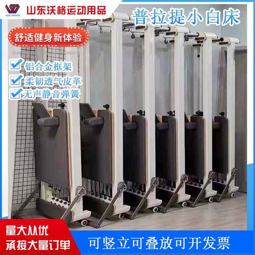 厂家瑜伽馆产后塑性训练床半高架滑动床普拉提器械铝合金小白床 - 图0