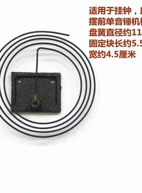 机械钟表配件落地钟音簧座钟挂钟直簧2音簧3音簧盘簧钟摆打铃零件