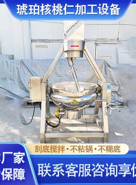 邦机械琥核桃华炒锅油炸 珀工艺提供 包102门教包会上安装调试