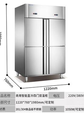 广东蓝烨商用不锈钢智能直冷四门柜冷冻冰柜展示冰箱操作台台