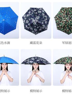 头戴钓鱼伞折叠雨伞帽大号防晒垂钓雨伞头戴式斗笠遮阳帽子伞户外