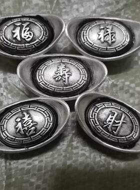 白铜仿古四两银元宝银锭福禄寿喜