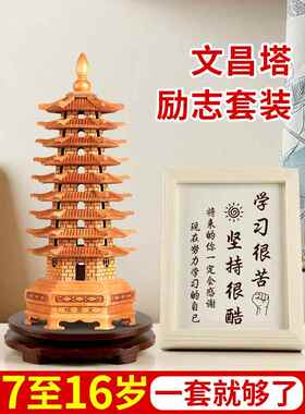 桃木文昌塔摆件9层11层十三层木制文昌塔木质13层书桌办公室摆件