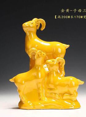 羊陶瓷摆饰陶瓷羊三羊开泰摆件陶瓷吉祥物 补角 西南缺角化解摆件