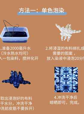 扎染染料粉学生手工课材料包幼儿园美术札染工具冷染免煮颜料