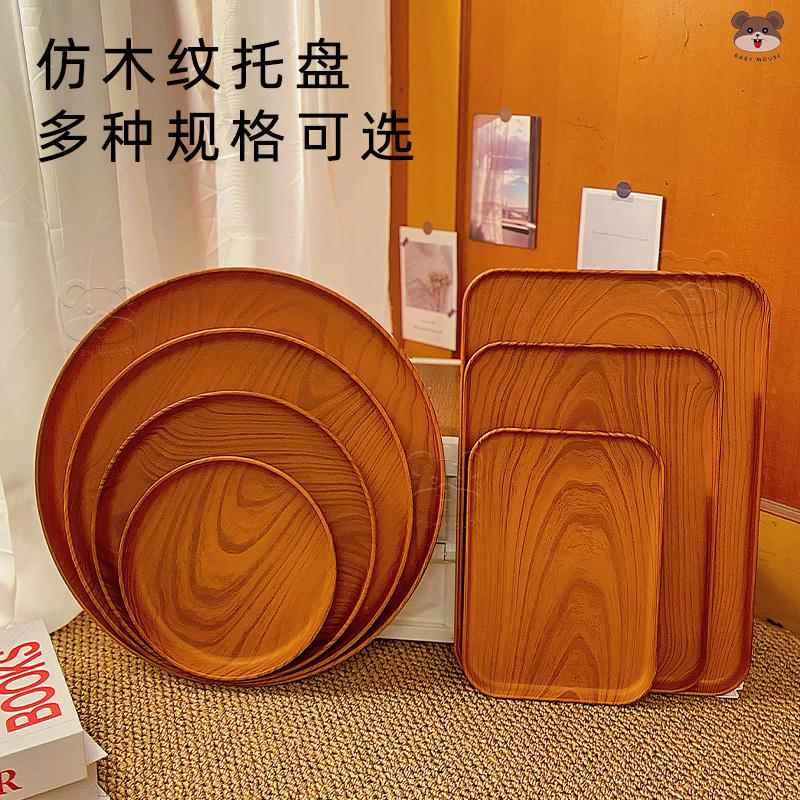 简约彷木纹圆形托盘餐盘家用甜品咖啡蛋糕寿司多功能收纳盘摆盘 - 图3