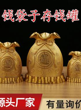 钱袋子家居创意工艺品礼品黄铜福字存钱罐招米进宝金钱袋桌面摆件