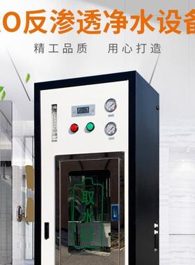 销售商用纯净水机工厂企业100-200人直饮水机400G-1200G包安装