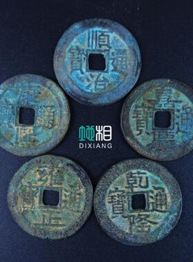 散装五帝钱真品保真品清朝古钱币门对门装修过门石专用纯铜钱随身
