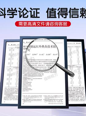 强眼中小学生热灸明目仪儿童眼部近视缓解疲劳护眼仪保护眼睛视力