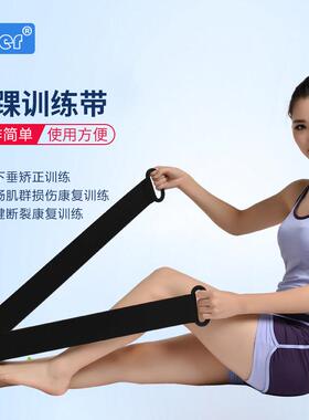 Ober足踝训练带踝关节扭伤韧带拉伤跟腱断裂康覆训练弹力带