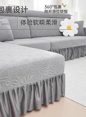 三人位加贵妃沙发套全包弹力卍能裙边三座一贵妃组合四季通用盖布