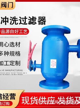 自动反冲过滤器246供暖反洗冲自动排滤污洗过器滤网反冲洗前置过