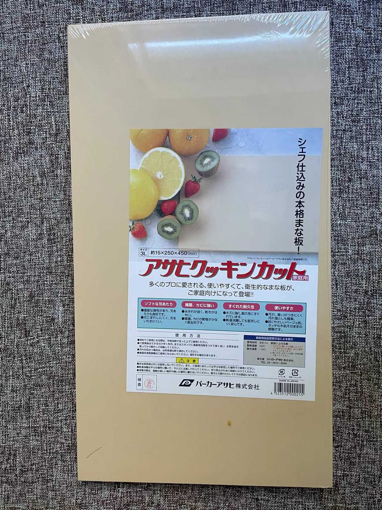 朝日菜板 新人首单立减十元 22年5月 淘宝海外