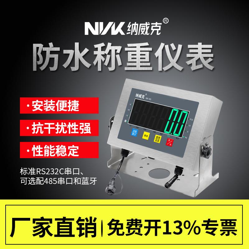 NK-K9防水仪表显示器04全不锈钢仪表电子秤显示器IP68级 - 图0