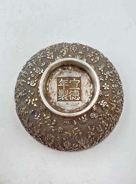 古玩古董杂项收藏大明宣德年制百子千孙碗复古做旧工艺品摆件银碗
