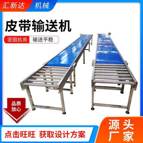 带式输送机皮带式废纸壳上料输送机废品打包皮带输送机流水线 - 图1