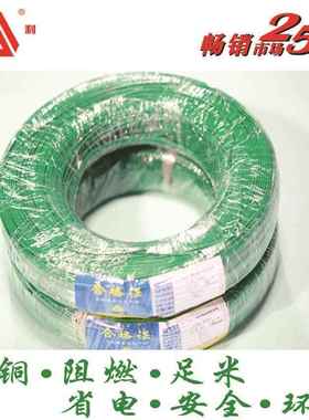 QVR0.30.50.7511.52.5平方QVRQB-B国标汽车线汽车电线